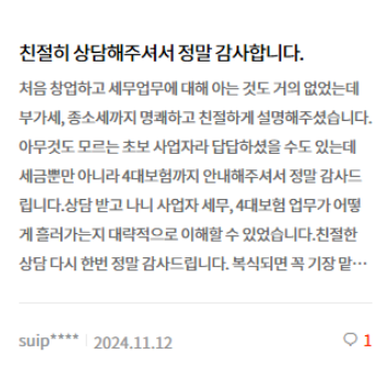 홍세무사, 홍성남세무사, 동대문구세무사, 청량리세무사, 중랑구세무사, 구리시세무사, 남양주시세무사, 기장, 소득세, 법인세, 부가세, 부가가치세, 양도세,상속세, 증여세, 절세세무상담, 서울시마을세무사, 동대문구마을세무사, 청량리마을세무사