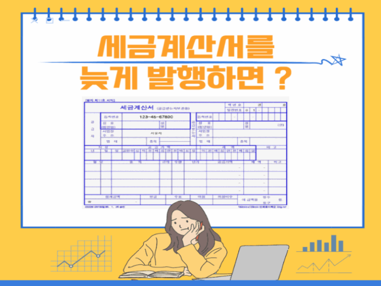 홍세무사, 홍성남세무사, 동대문구세무사, 청량리세무사, 중랑구세무사, 구리시세무사, 남양주시세무사, 기장, 소득세, 법인세, 부가세, 부가가치세, 양도세,상속세, 증여세, 절세세무상담, 서울시마을세무사, 동대문구마을세무사, 청량리마을세무사