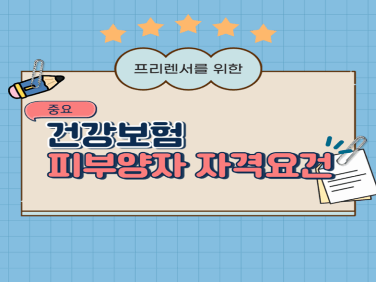 홍세무사, 홍성남세무사, 동대문구세무사, 청량리세무사, 중랑구세무사, 구리시세무사, 남양주시세무사, 기장, 소득세, 법인세, 부가세, 부가가치세, 양도세,상속세, 증여세, 절세세무상담, 서울시마을세무사, 동대문구마을세무사, 청량리마을세무사