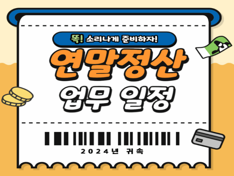 홍세무사, 홍성남세무사, 동대문구세무사, 청량리세무사, 중랑구세무사, 구리시세무사, 남양주시세무사, 기장, 소득세, 법인세, 부가세, 부가가치세, 양도세,상속세, 증여세, 절세세무상담, 서울시마을세무사, 동대문구마을세무사, 청량리마을세무사