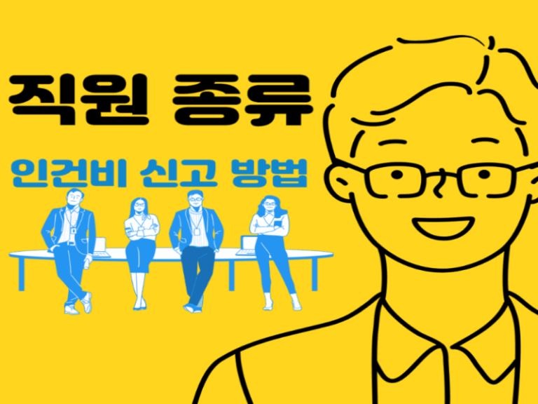 홍세무사, 홍성남세무사, 동대문구세무사, 청량리세무사, 중랑구세무사, 구리시세무사, 남양주시세무사, 기장, 소득세, 법인세, 부가세, 부가가치세, 양도세,상속세, 증여세, 절세세무상담, 서울시마을세무사, 동대문구마을세무사, 청량리마을세무사